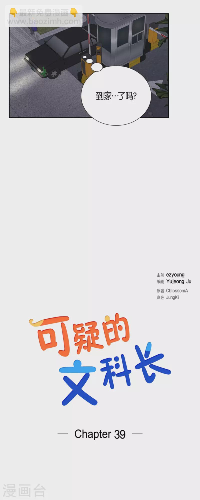 第39话 满天星4