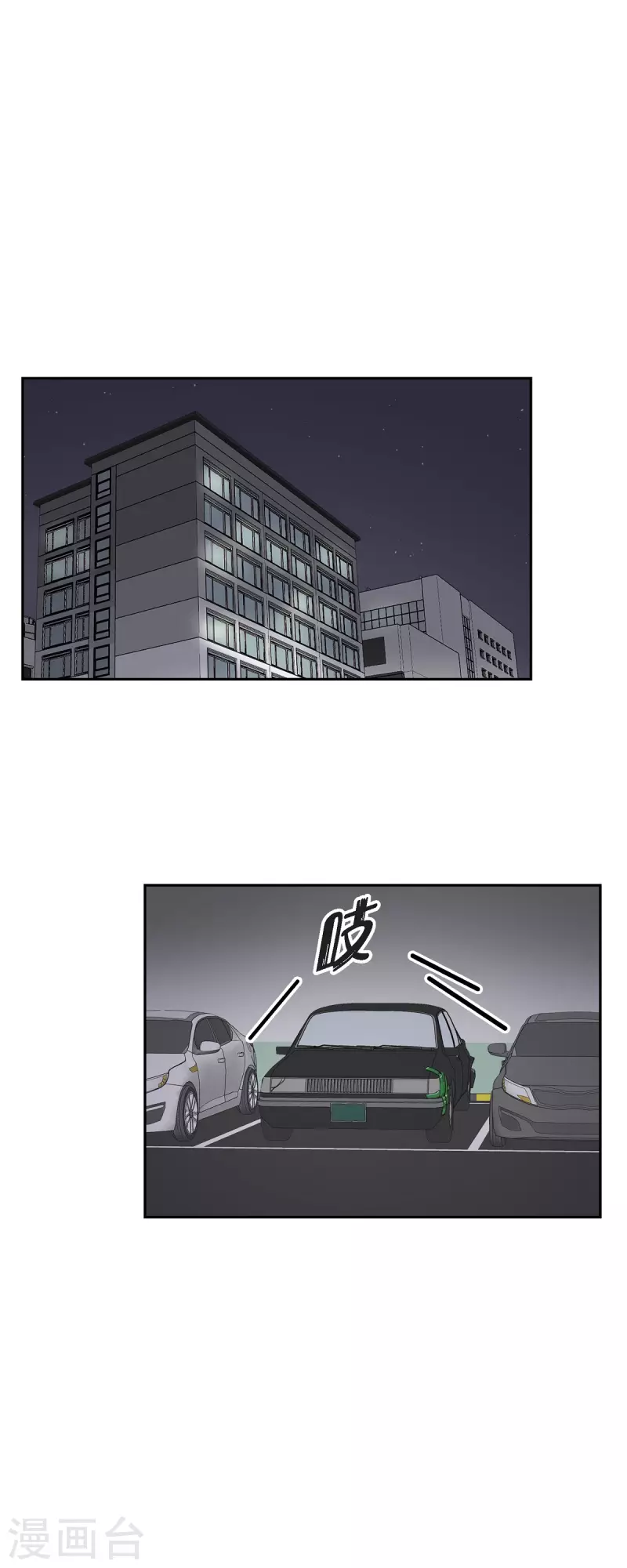 可疑的文科長 - 第39話 滿天星 - 6
