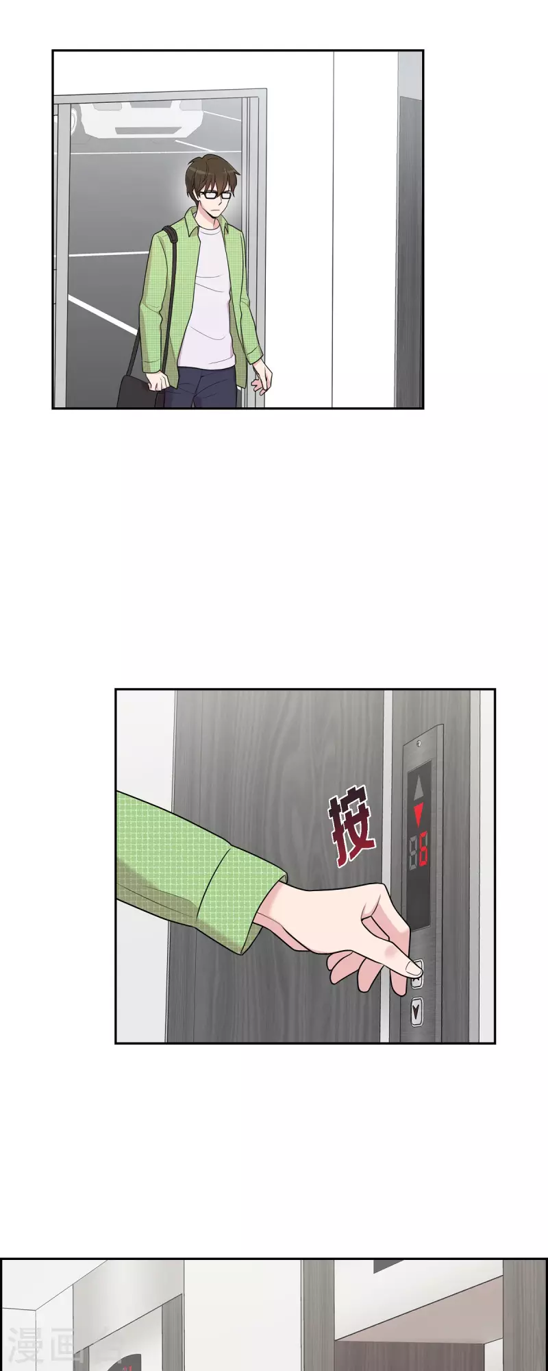 可疑的文科長 - 第39話 滿天星 - 1