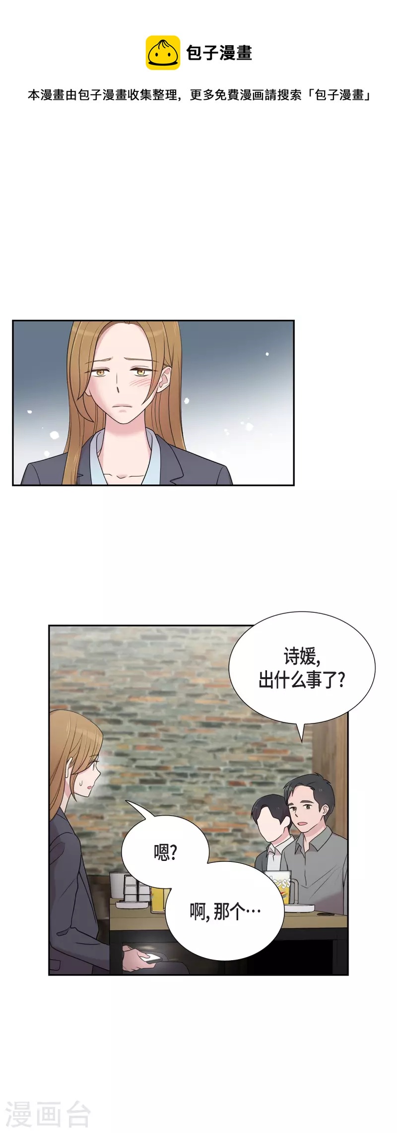 第43话 我会牢牢抓住你的心-第43话