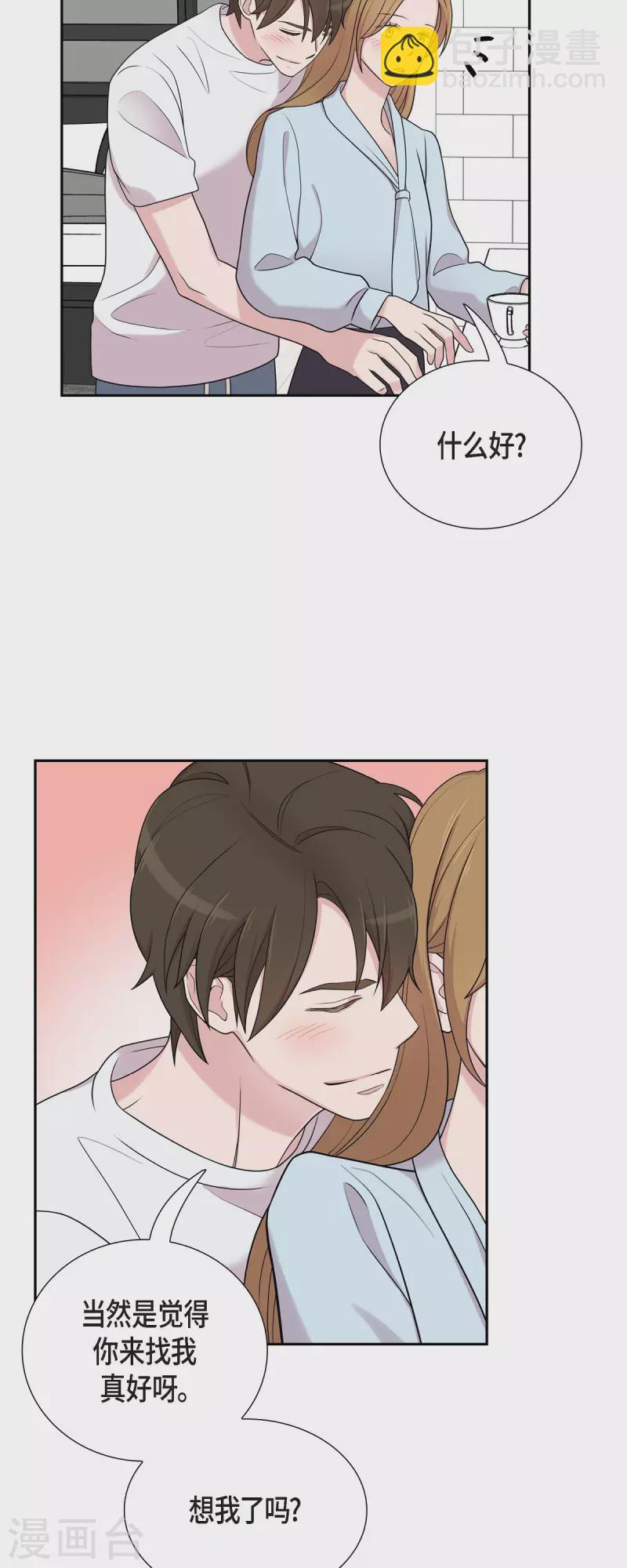 第43话 我会牢牢抓住你的心-第43话