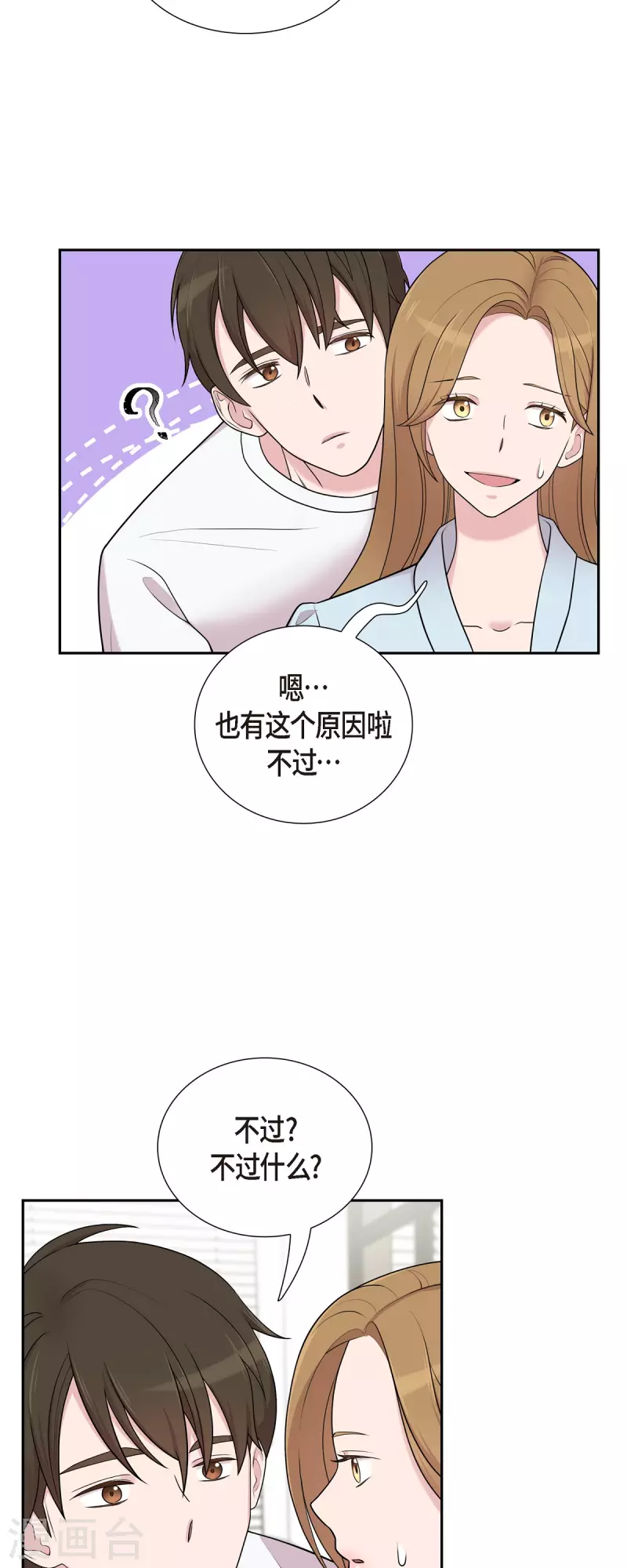 第43话 我会牢牢抓住你的心-第43话