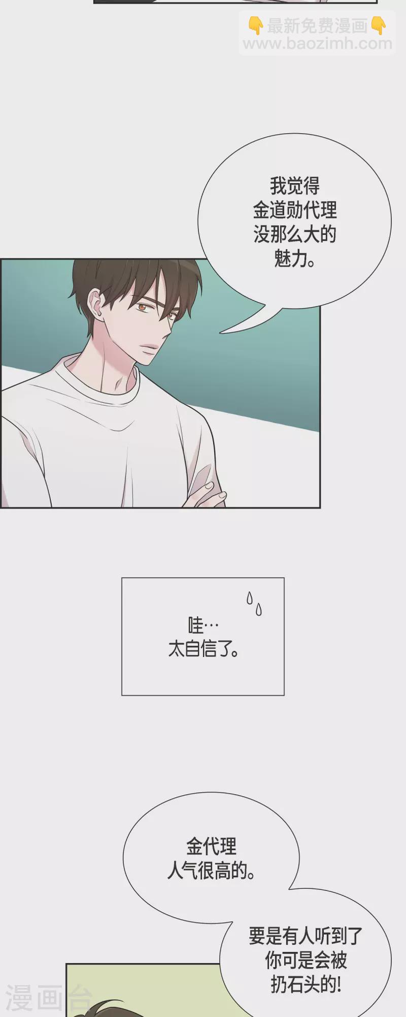 第43话 我会牢牢抓住你的心-第43话