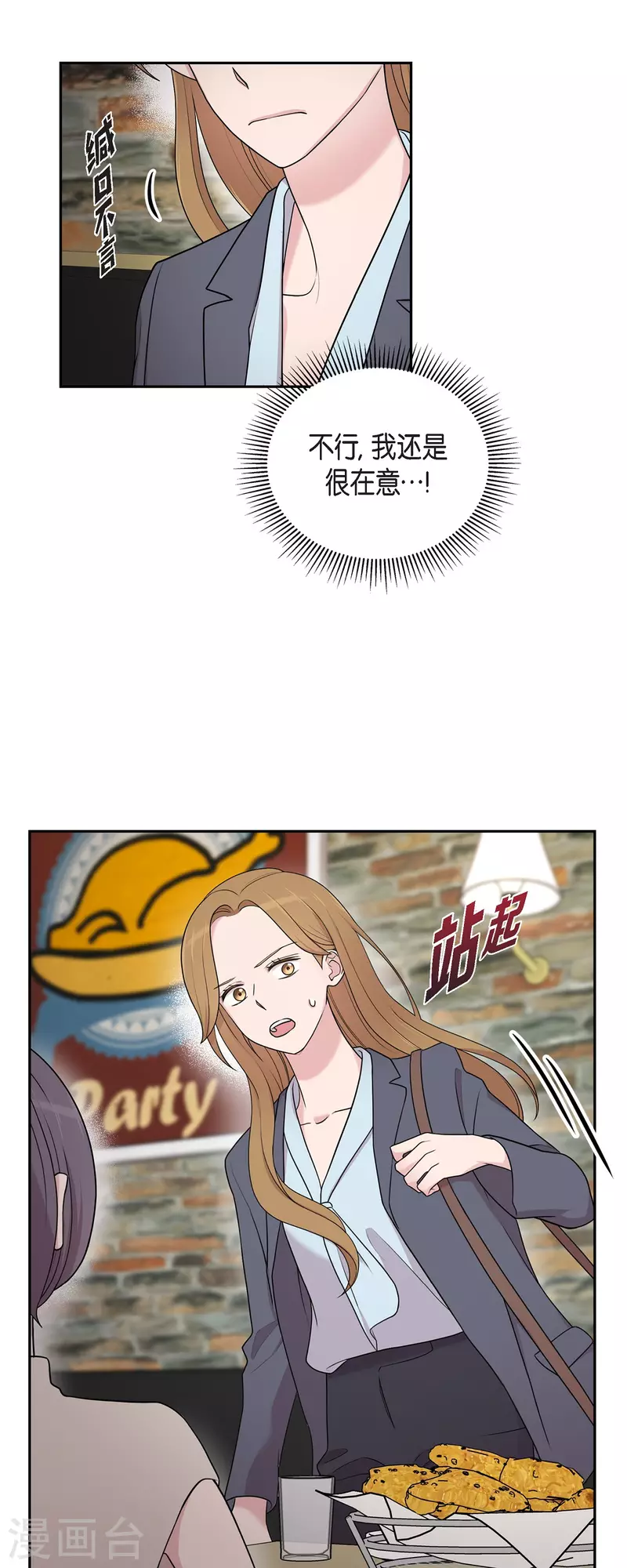 第43话 我会牢牢抓住你的心-第43话