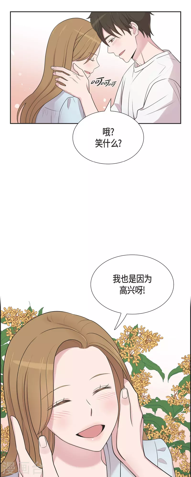 第43话 我会牢牢抓住你的心-第43话