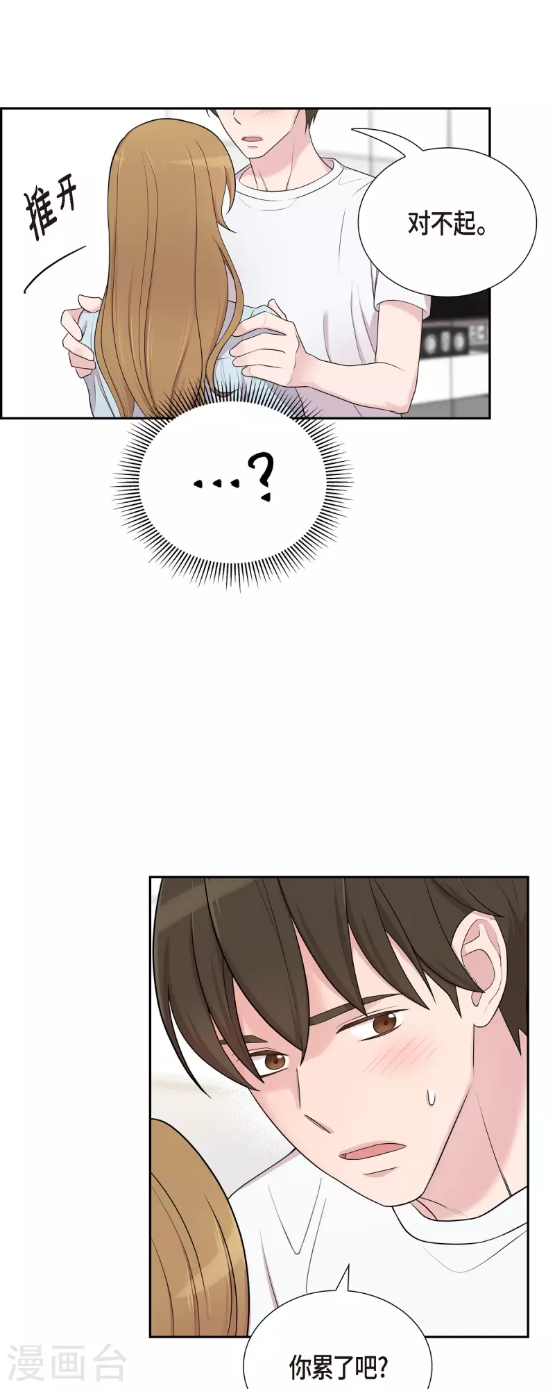 第43话 我会牢牢抓住你的心-第43话