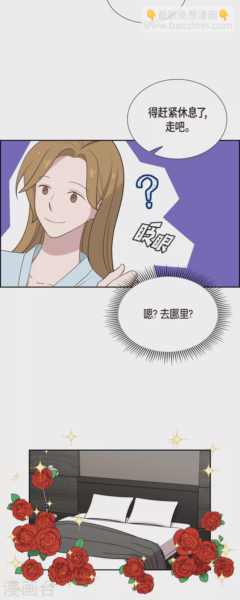 第43话 我会牢牢抓住你的心-第43话