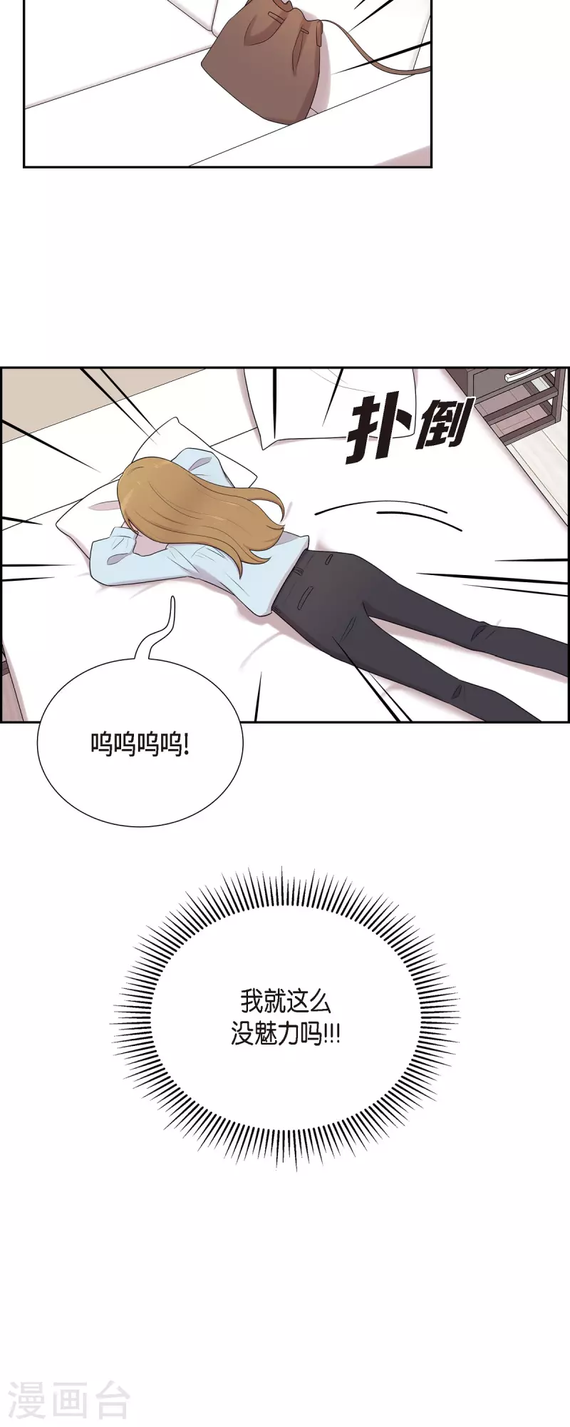 第43话 我会牢牢抓住你的心-第43话