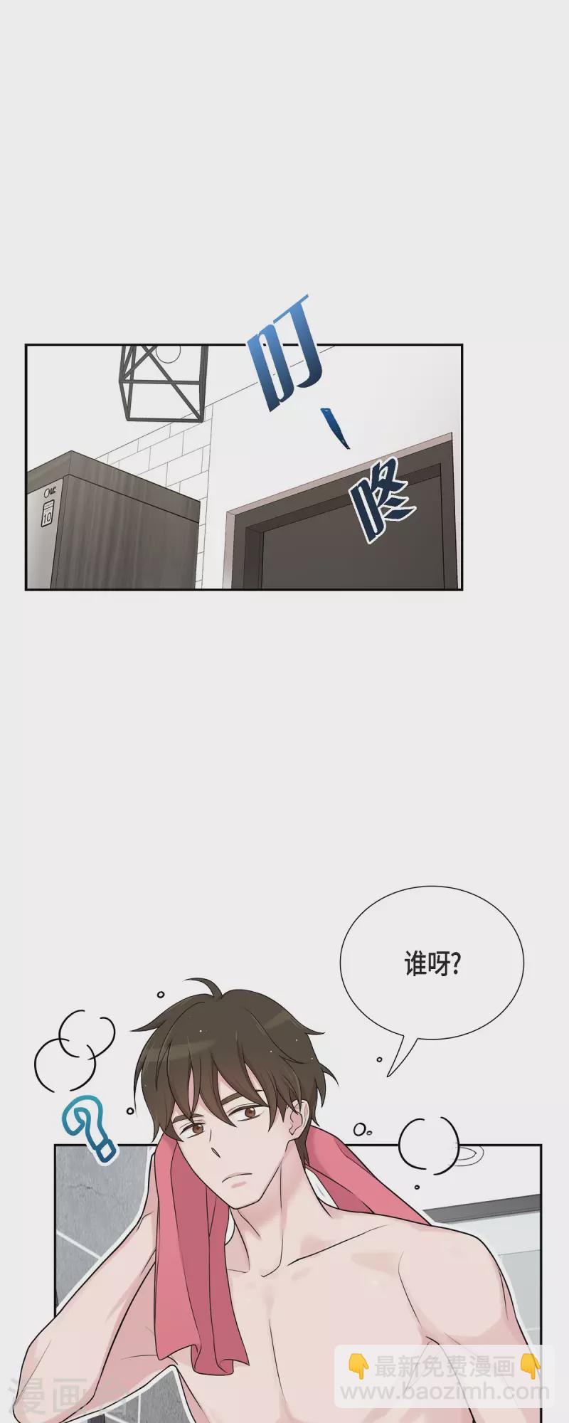 第43话 我会牢牢抓住你的心-第43话