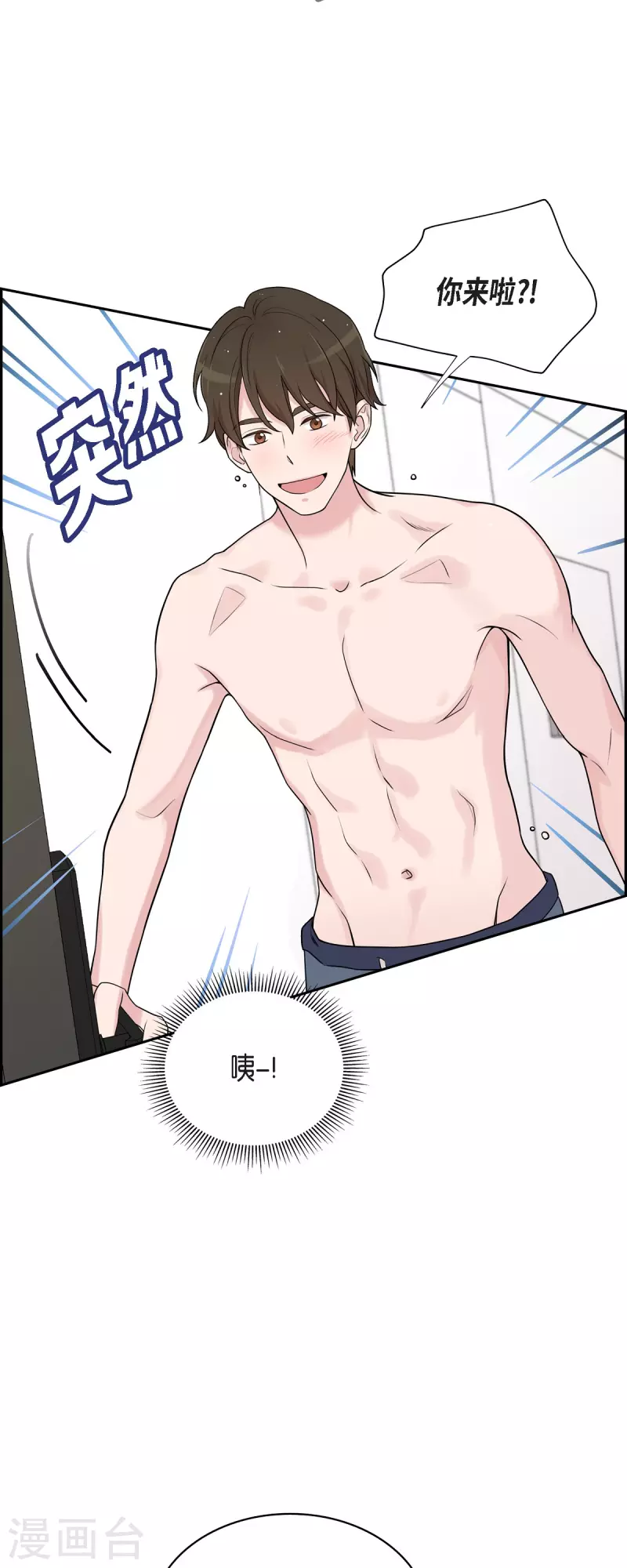 第43话 我会牢牢抓住你的心-第43话