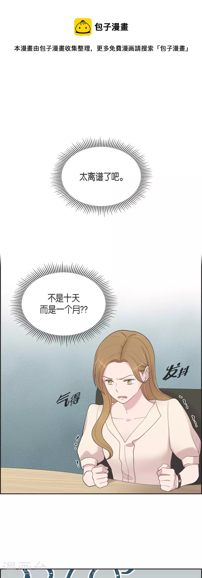 第45话 出差-第45话