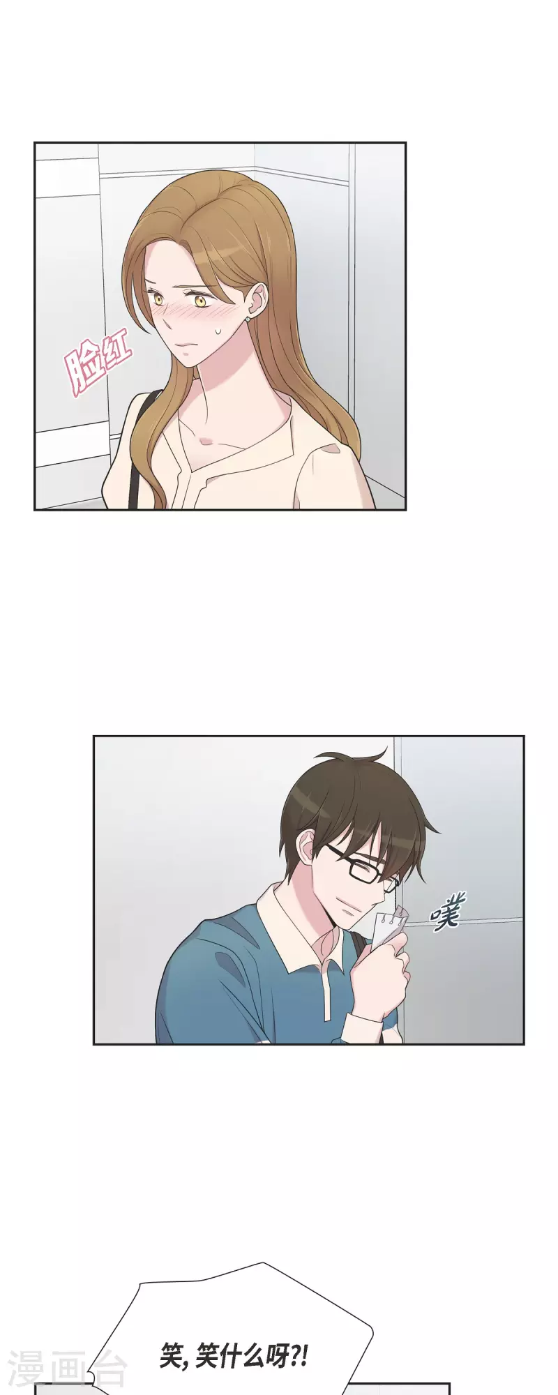 第45话 出差-第45话