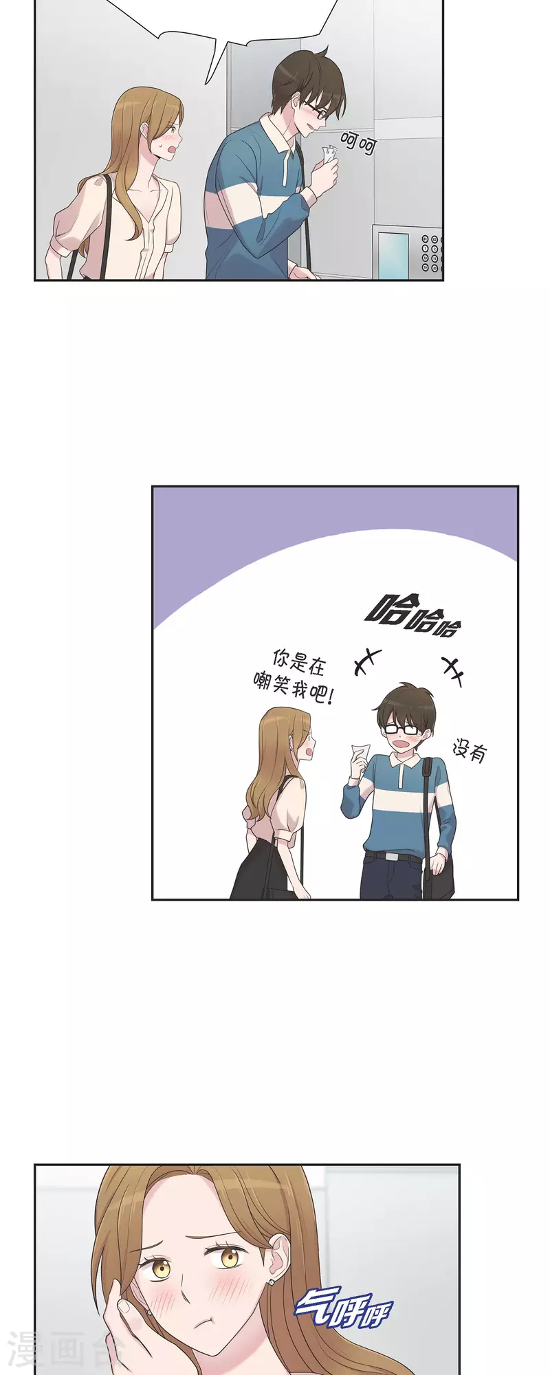 第45话 出差-第45话