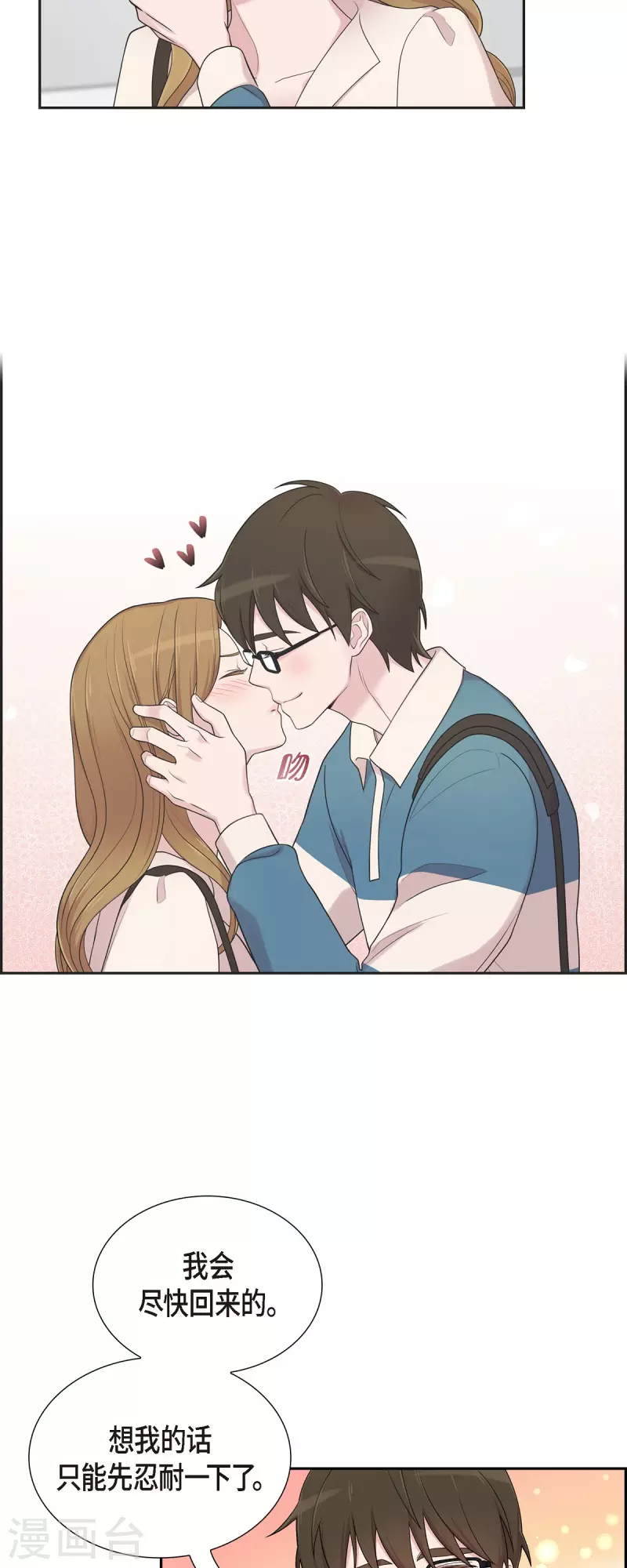 第45话 出差-第45话