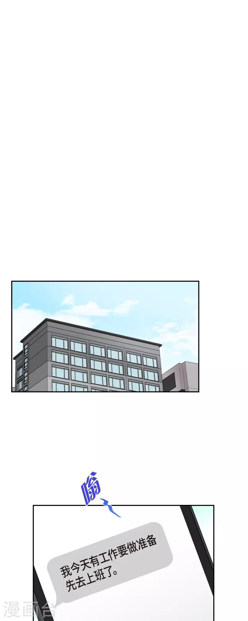 第45话 出差-第45话