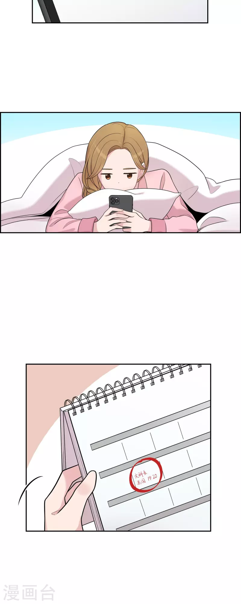 第45话 出差-第45话