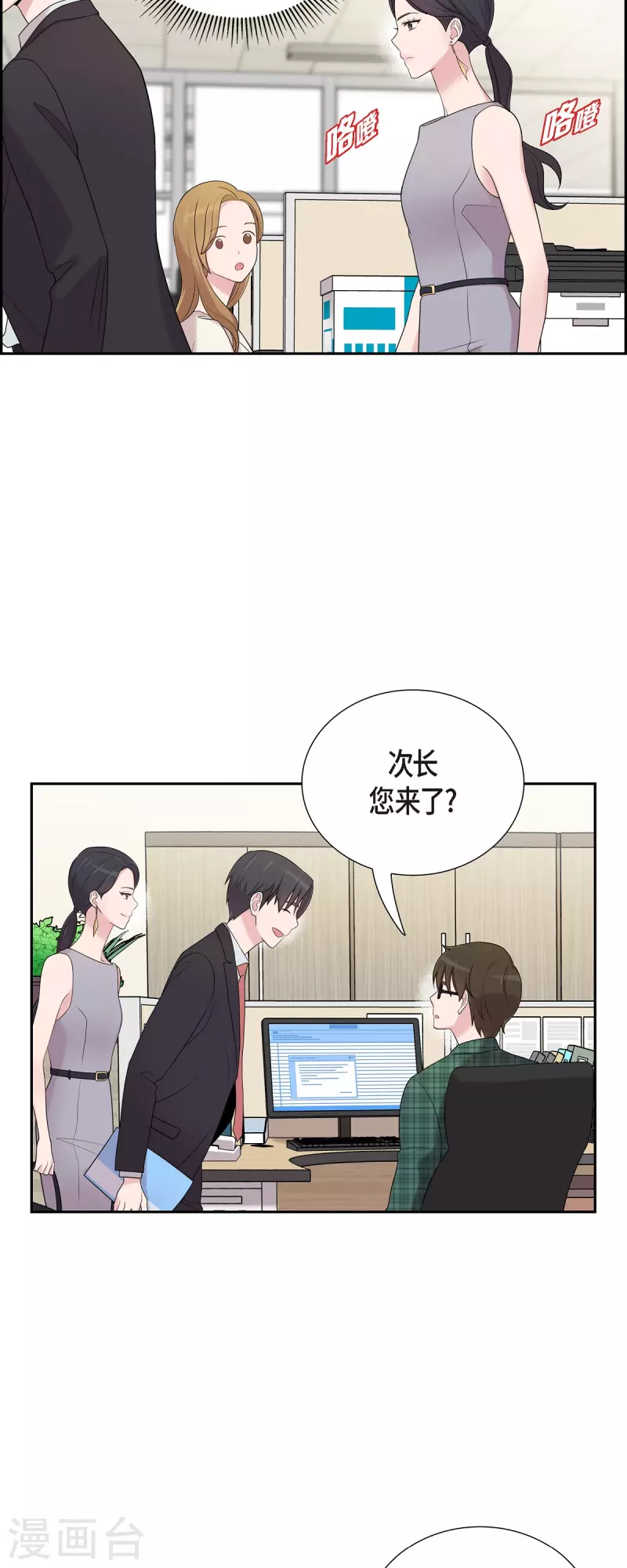 第45话 出差-第45话