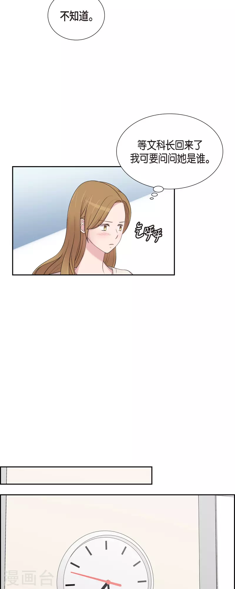 第45话 出差-第45话