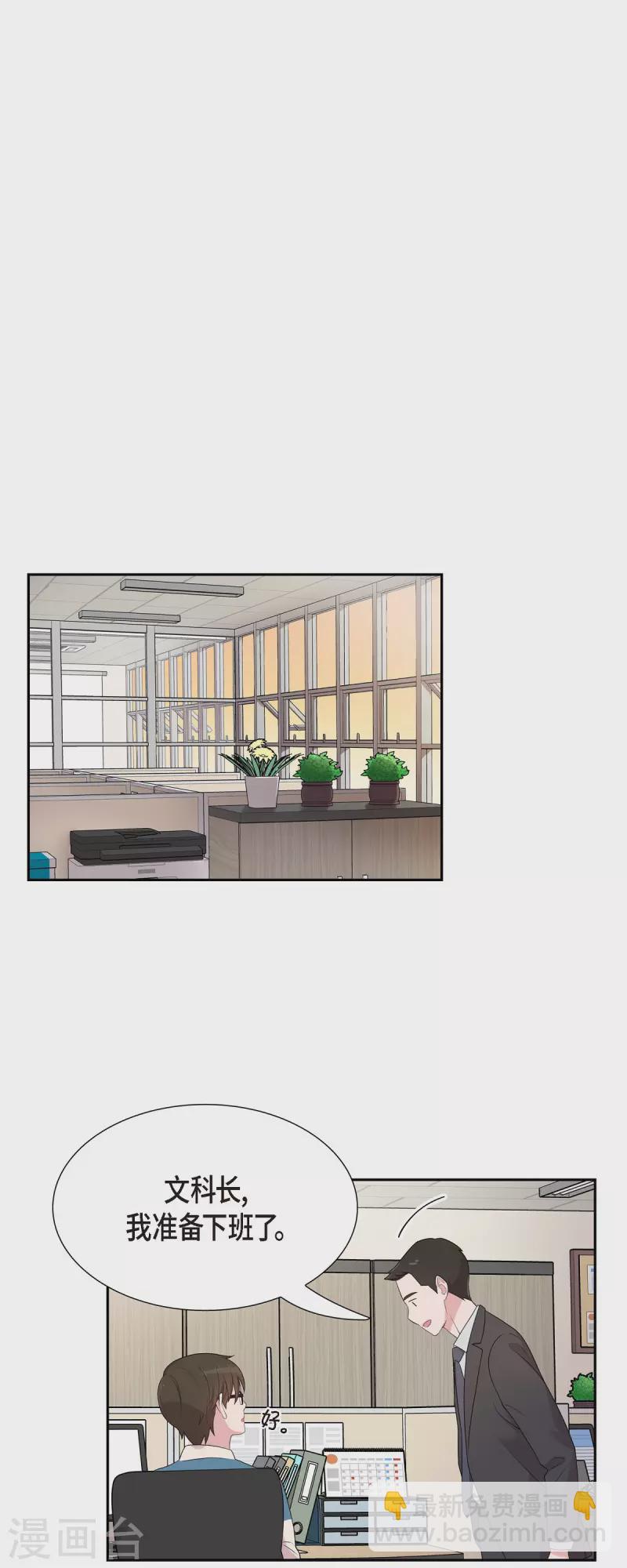 第45话 出差-第45话