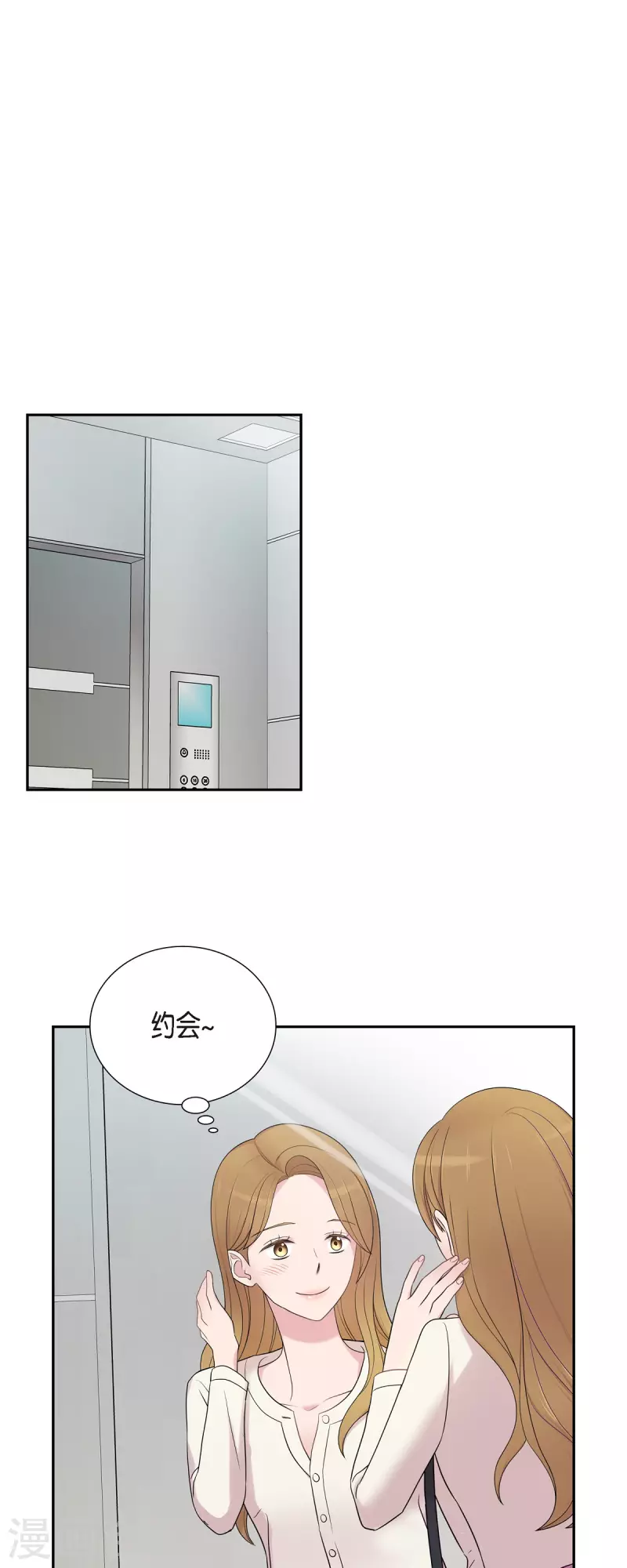 第45话 出差-第45话