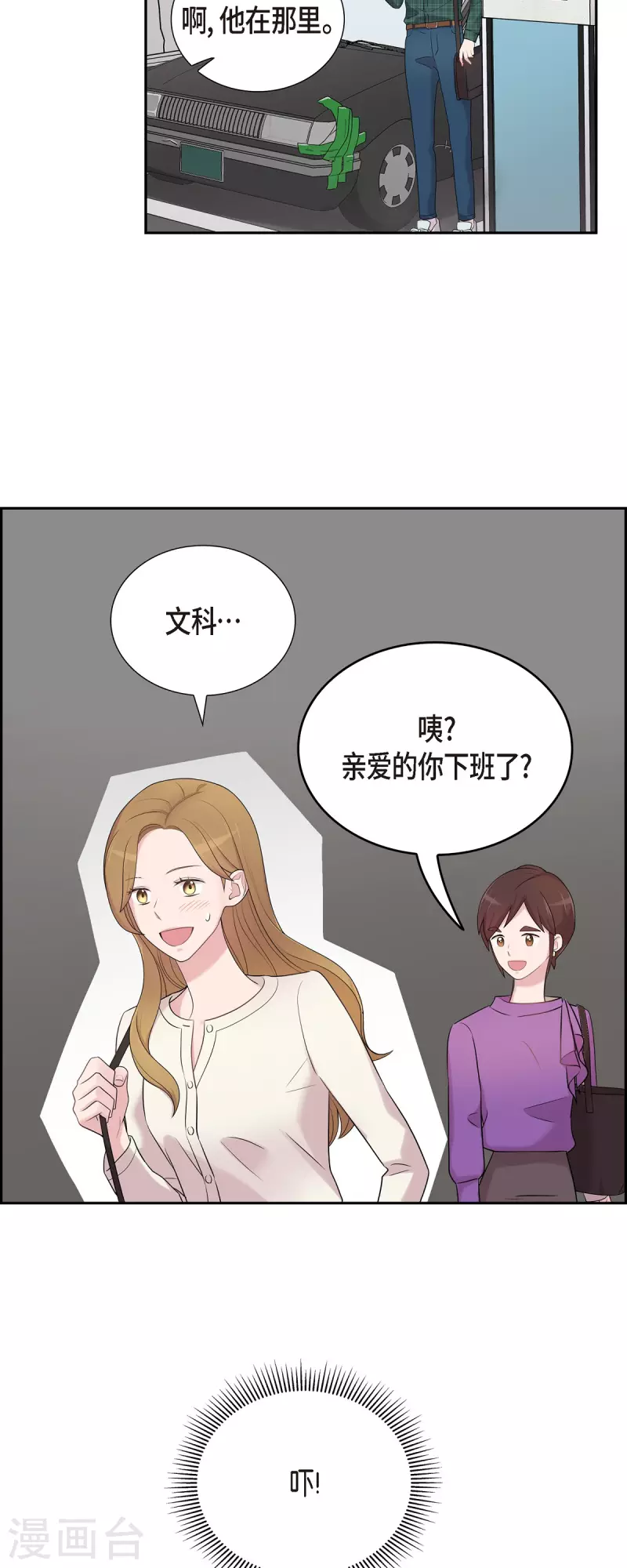 第45话 出差-第45话