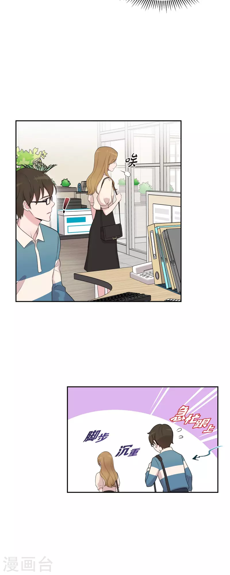 第45话 出差-第45话