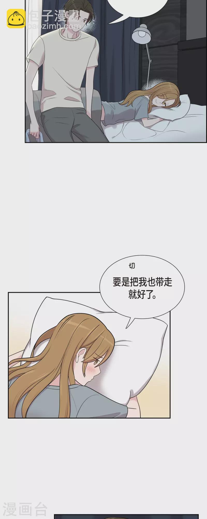 可疑的文科長 - 第47話 已經開始想她了 - 2
