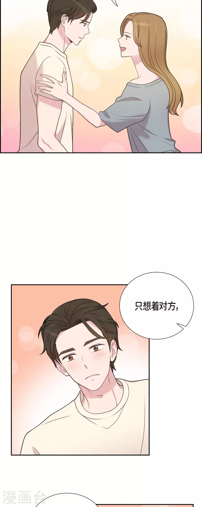 第47话 已经开始想她了21