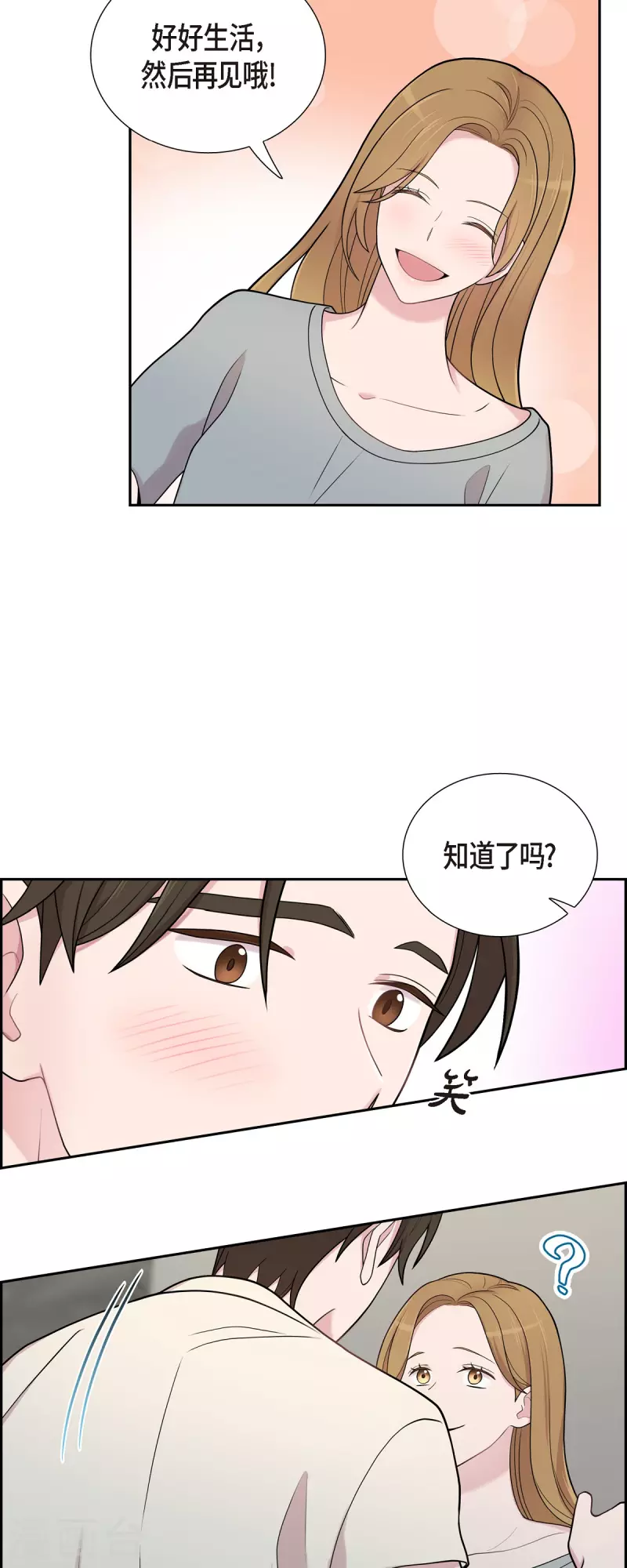 可疑的文科長 - 第47話 已經開始想她了 - 2
