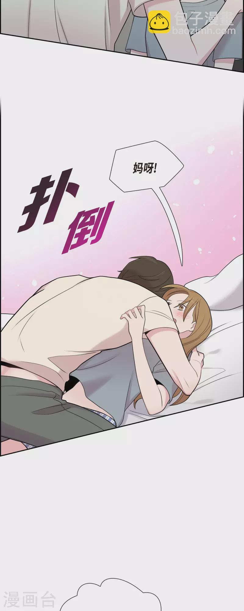 可疑的文科長 - 第47話 已經開始想她了 - 3