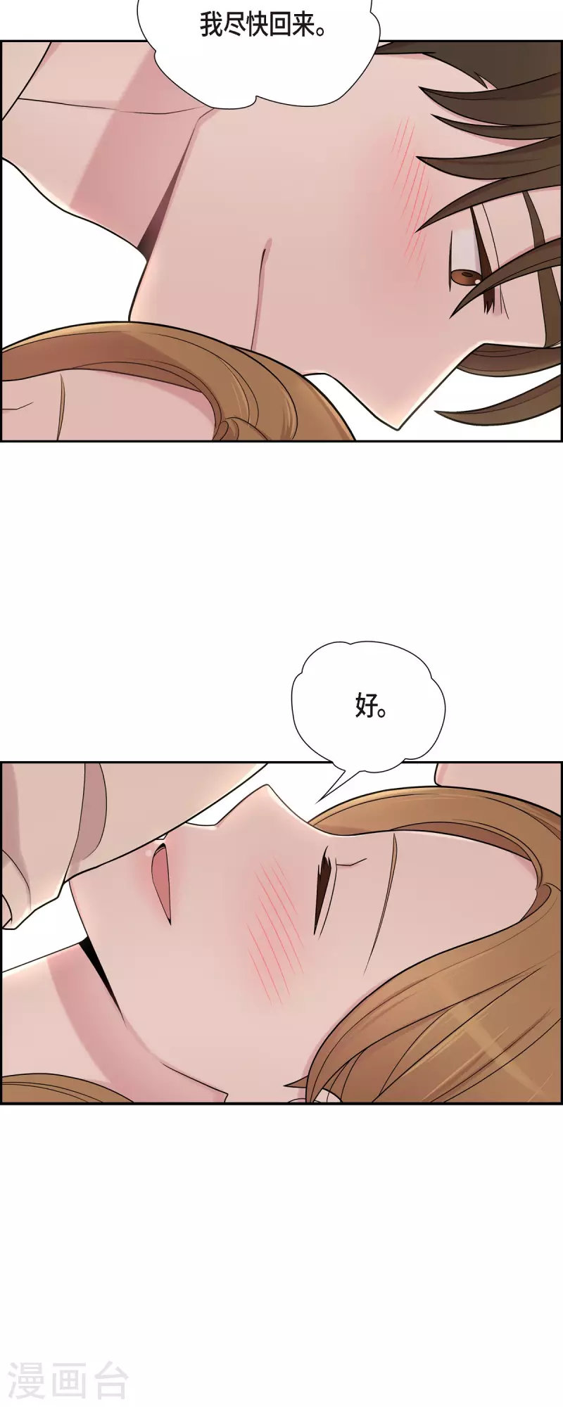 可疑的文科長 - 第47話 已經開始想她了 - 4