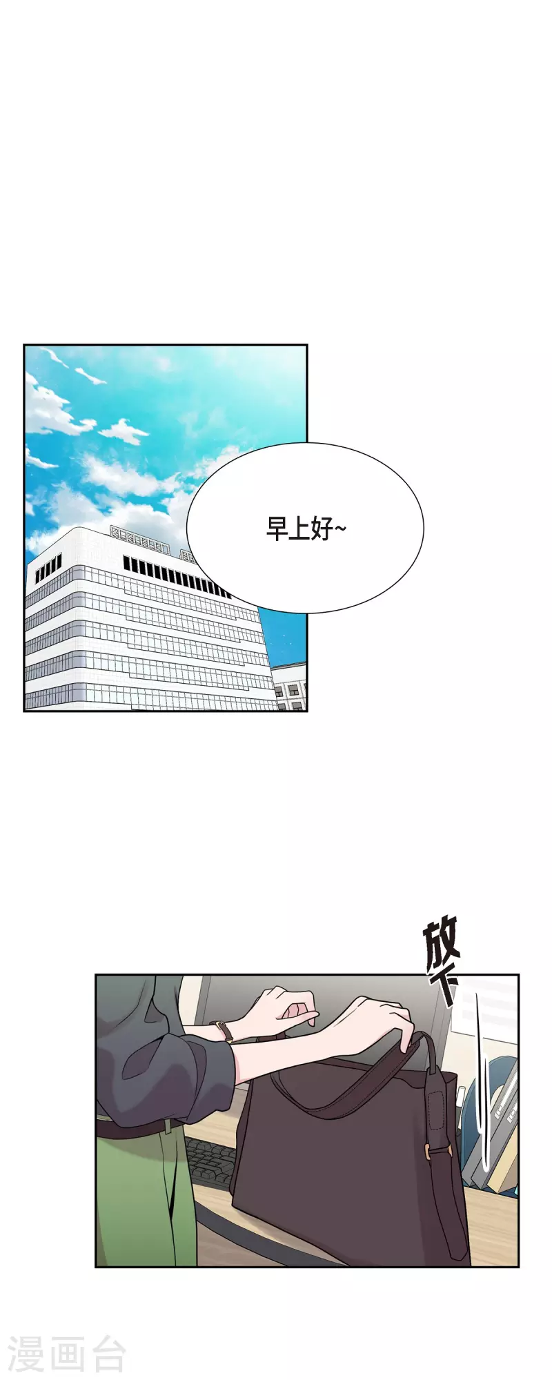 可疑的文科長 - 第47話 已經開始想她了 - 5