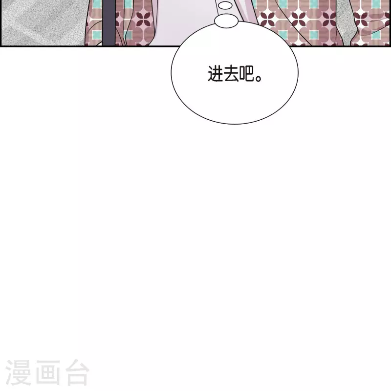可疑的文科長 - 第47話 已經開始想她了 - 3
