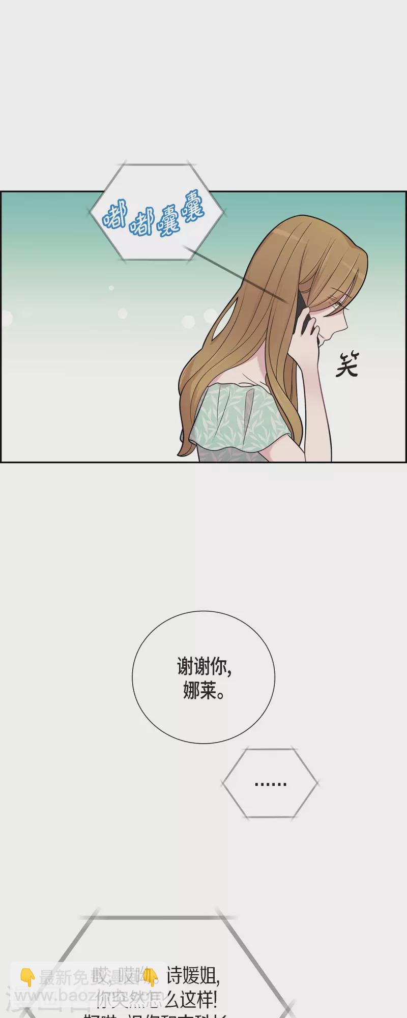 可疑的文科長 - 第49話 合併 - 1