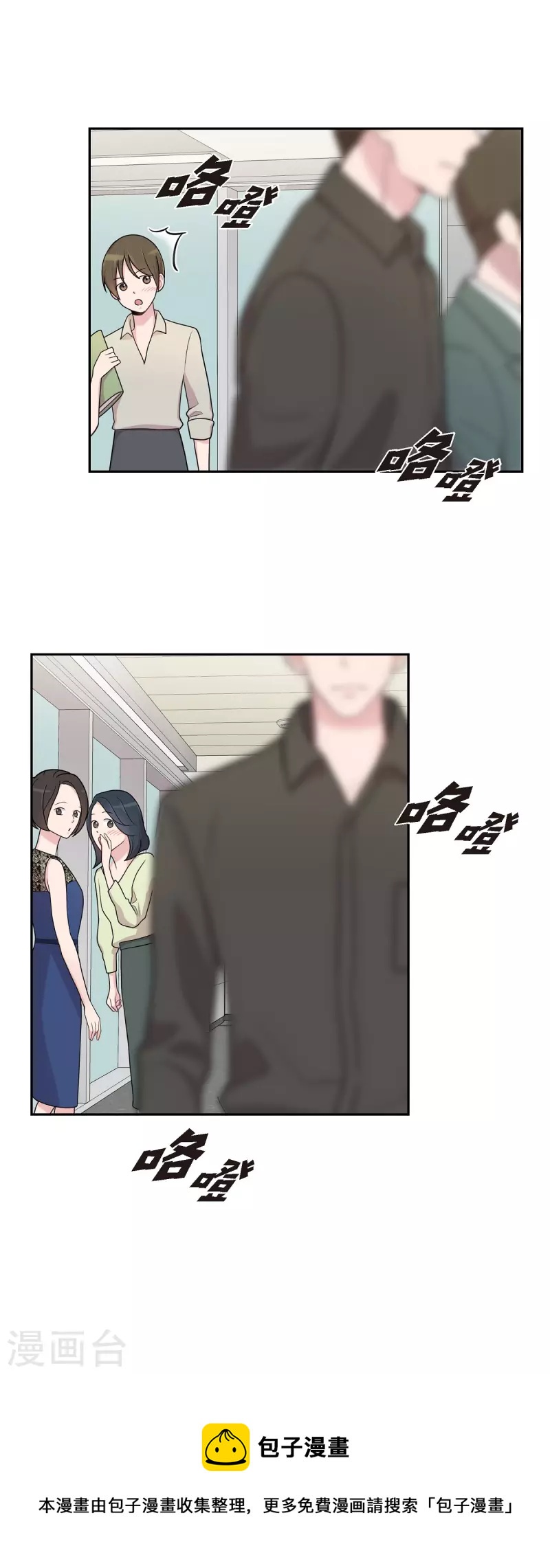 可疑的文科長 - 第49話 合併 - 5
