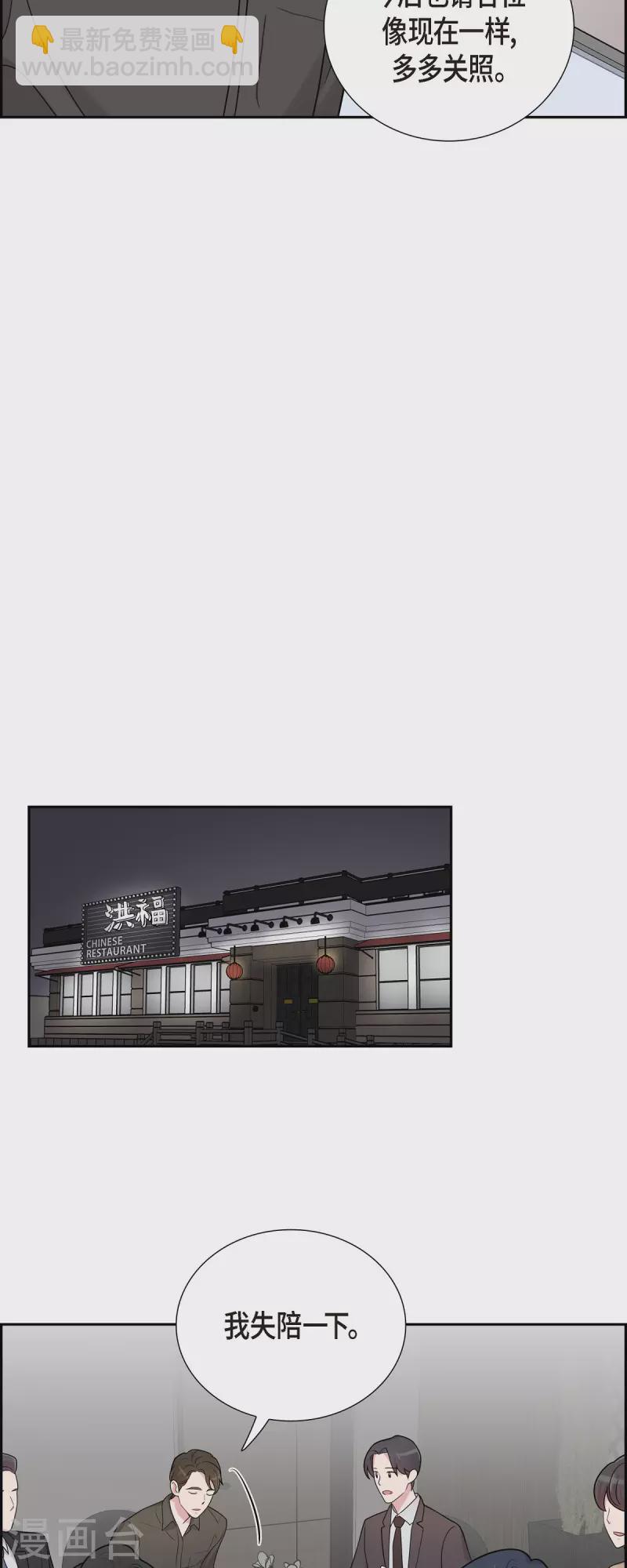 可疑的文科長 - 第49話 合併 - 2