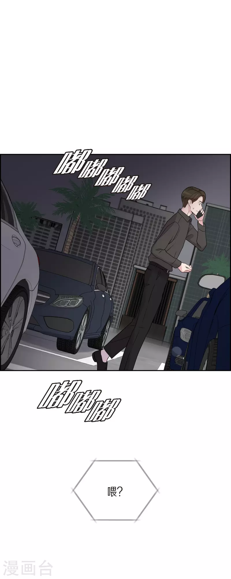 可疑的文科長 - 第49話 合併 - 6
