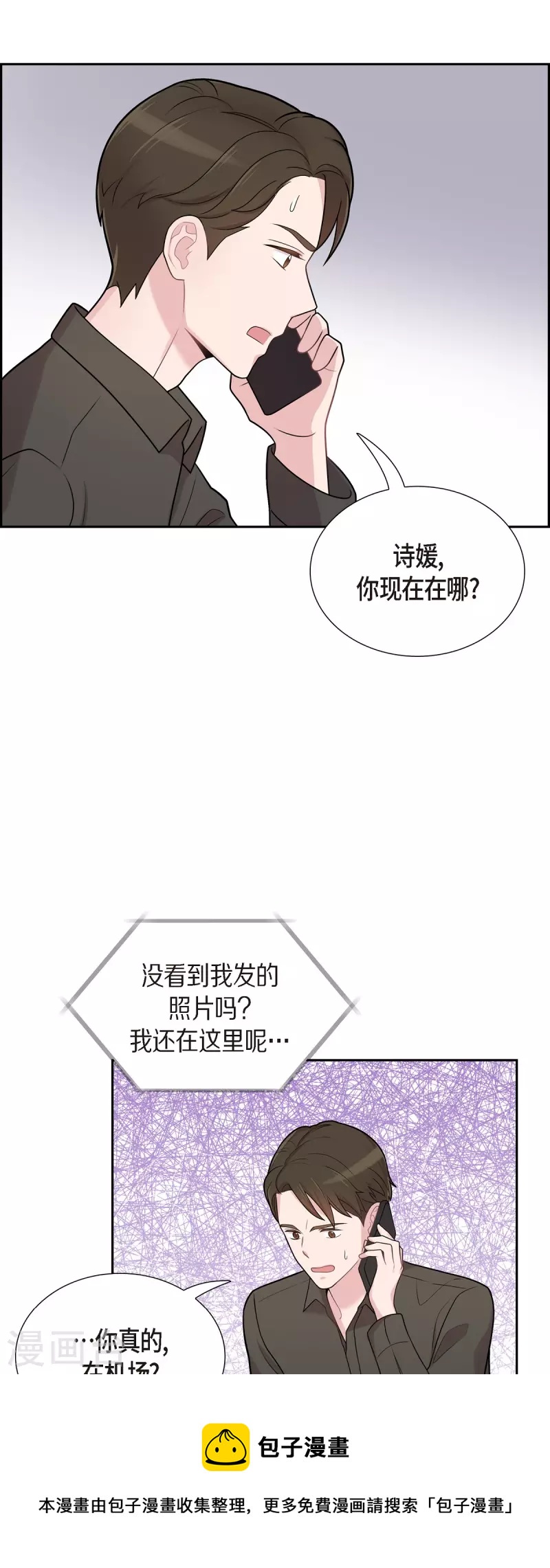 可疑的文科長 - 第49話 合併 - 7