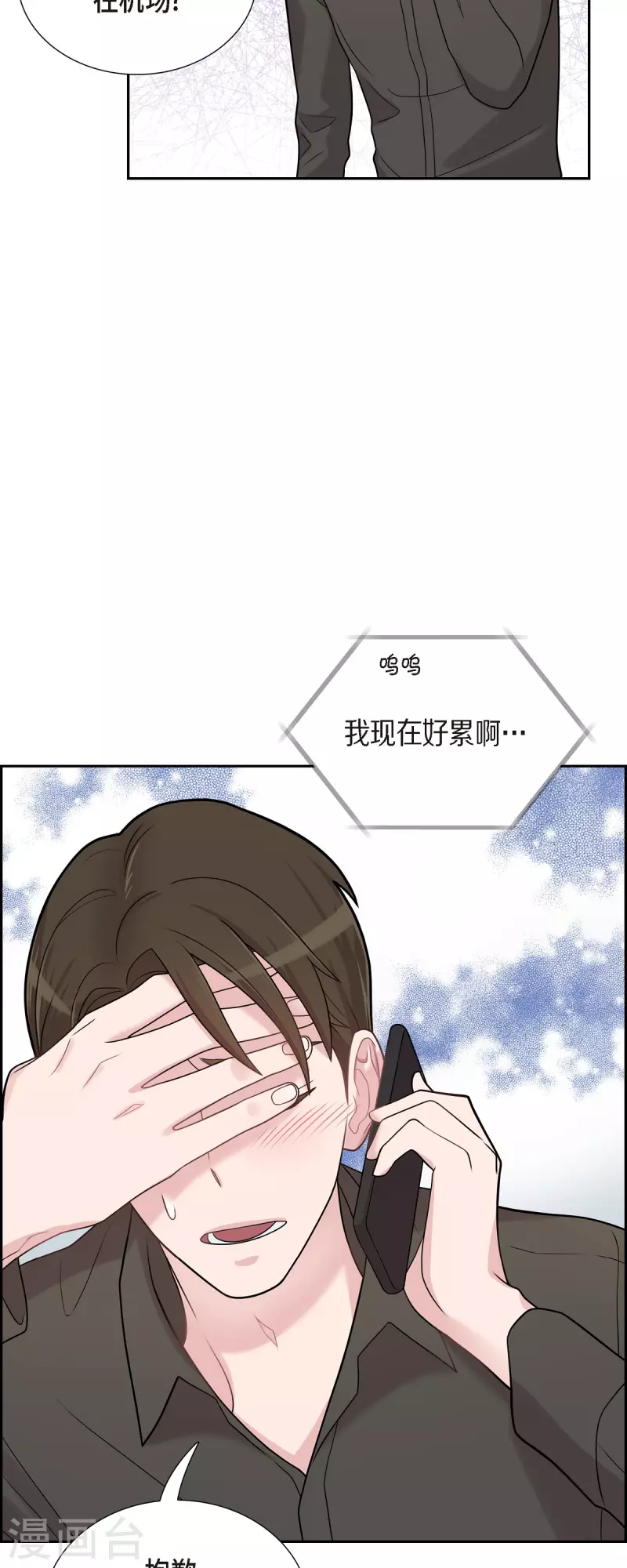 可疑的文科長 - 第49話 合併 - 8