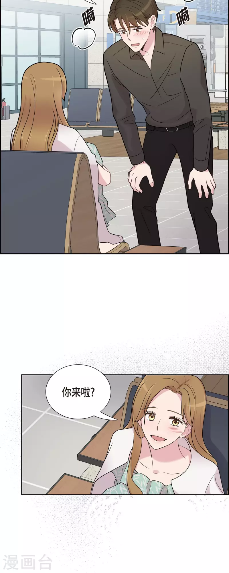 可疑的文科長 - 第49話 合併 - 4