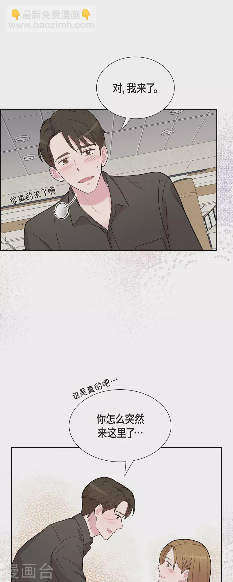 可疑的文科長 - 第49話 合併 - 5