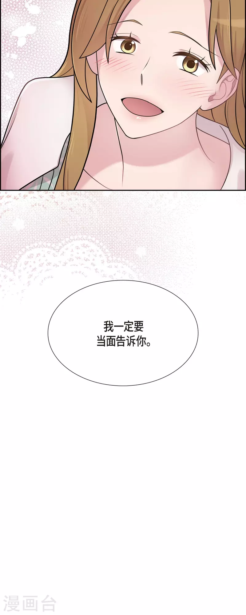 可疑的文科長 - 第49話 合併 - 7