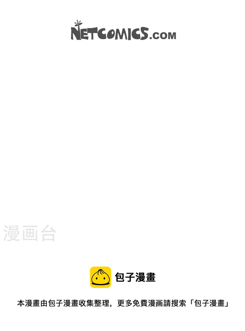 可疑的文科長 - 第49話 合併 - 8