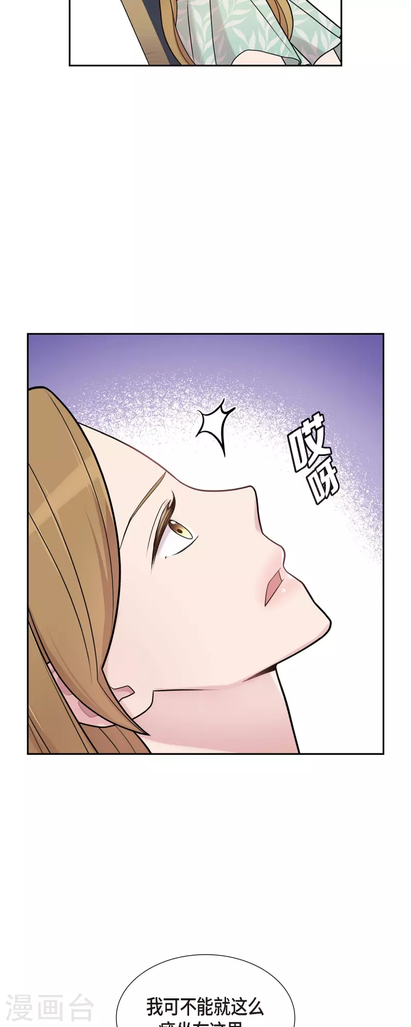 可疑的文科長 - 第49話 合併 - 7