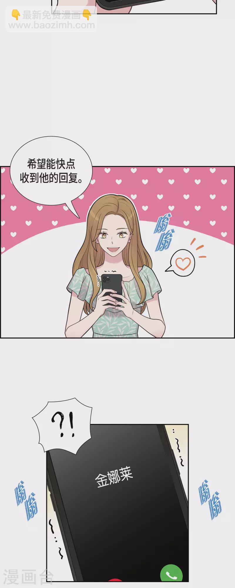 可疑的文科長 - 第49話 合併 - 1