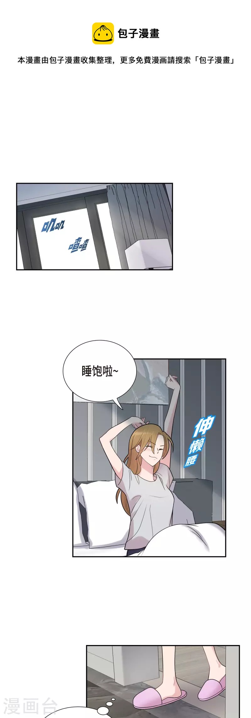 第51话 坦白-第51话