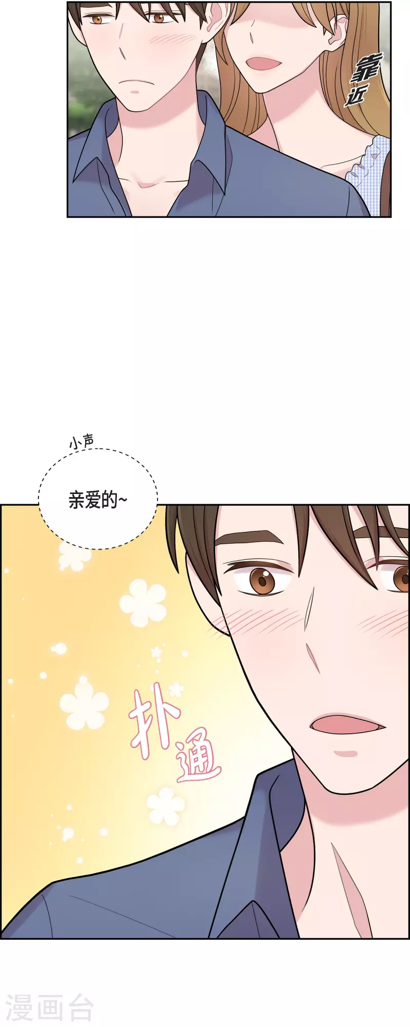 第51话 坦白-第51话