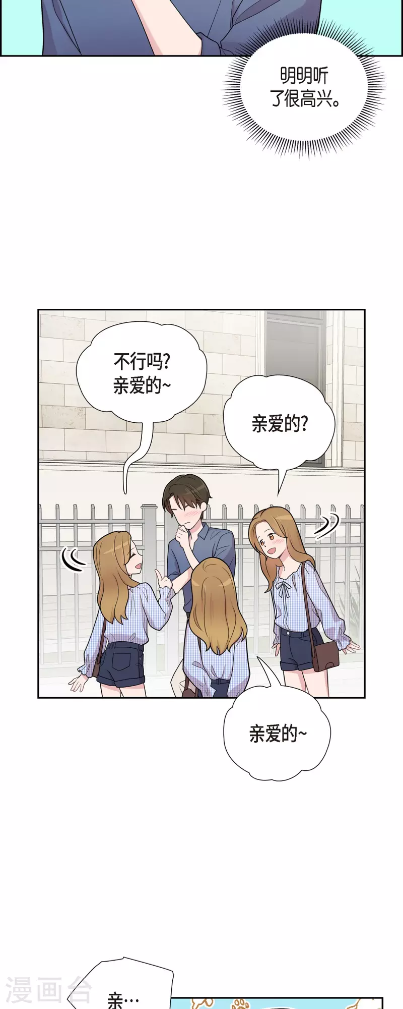 第51话 坦白-第51话