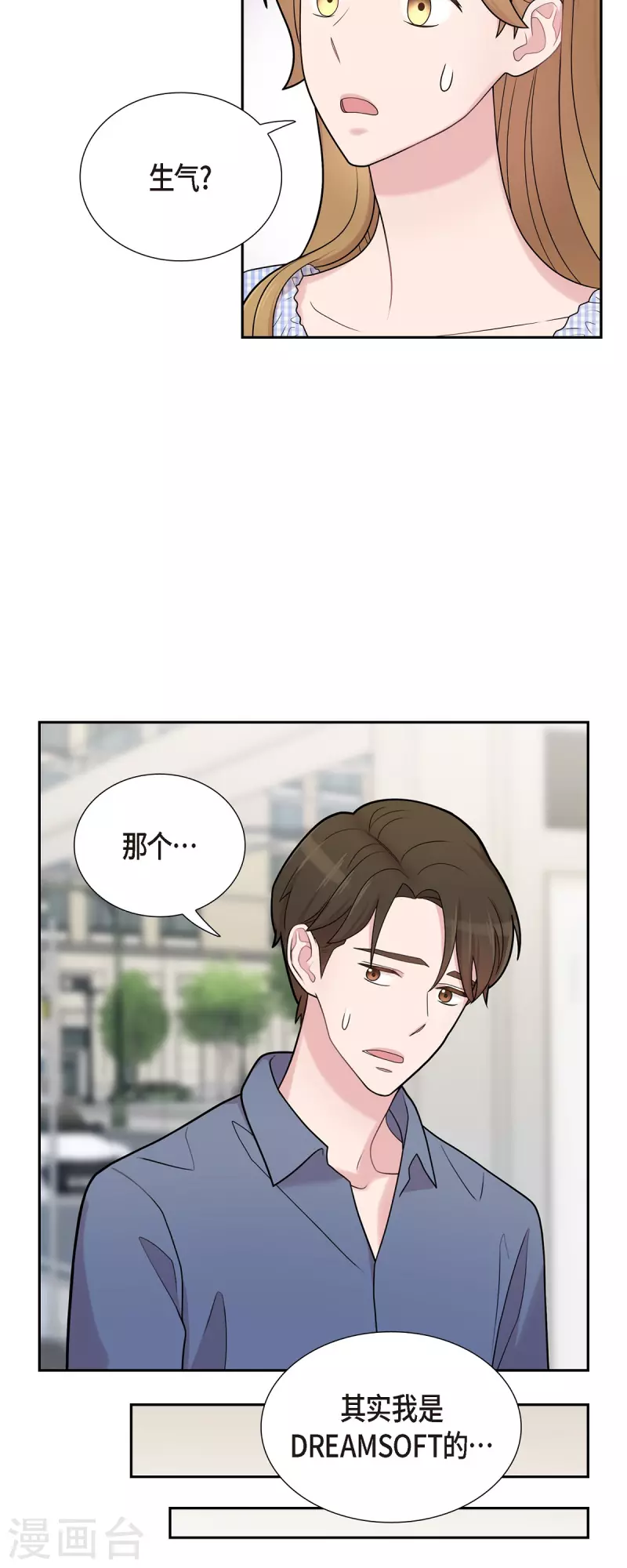 第51话 坦白-第51话