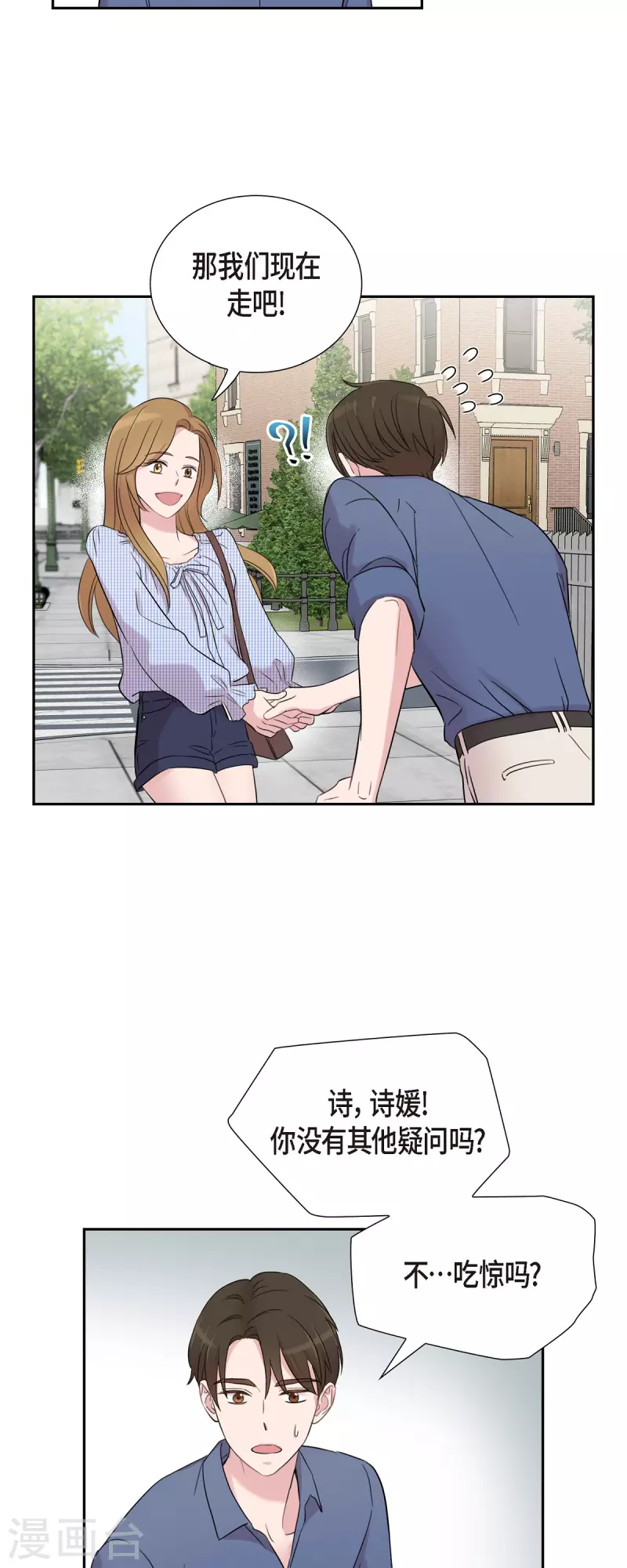 第51话 坦白-第51话